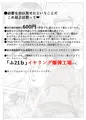 コミティア121新刊「クロキソトヤリ」サンプル