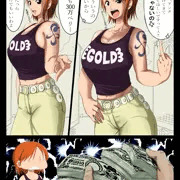 銭ゲバ ナミ