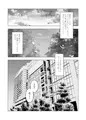 きみと恋した追憶に