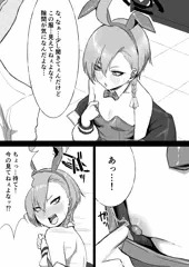 バニーネル漫画