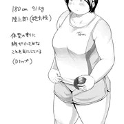 砲丸投げ女子
