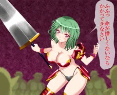 女騎士幽香の敗北