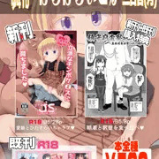 C97 お品書きとポスター