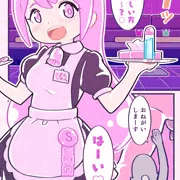 メイドさん と えっちできる おみせ