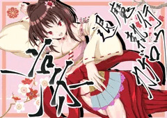 たいまし