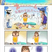 2ページ漫画描いてみた😅