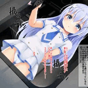 チノちゃん 痴漢にあいイき狂い💕