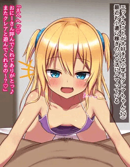 クレアちゃんの連続フェラ(無乳ver