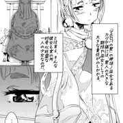 カグヤ様と（討鬼伝）
