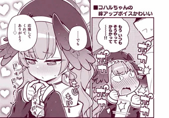 コハルちゃん…