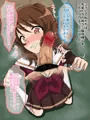 【新作告知】犯せ！○ーフォニアム！！～貞操観念皆無の吹奏楽部に入部した新入生たち～