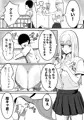 新作「許せないよ雛森さん」販売開始しました！