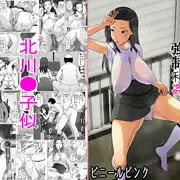 【たれ乳の強制和姦】本日発売