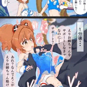 えこ即堕ち2コマ
