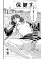 C97新刊①ふたなり先生がちんぽに負ける本