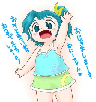 うちのこ　みつきちゃん
