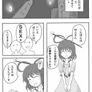 硬直セックスッ！　芳香ちゃん！