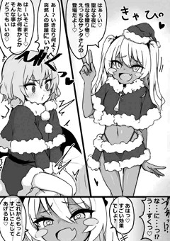 ｖｓメスガキ