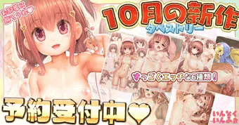10月のタペストリー新作です！ 6種類出ました！