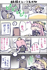 絵描きという生き物【下塗り】