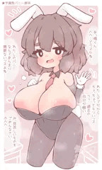 学園祭でバニー着ることになった子