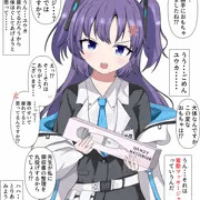 ユウカにマッサージ機をプレゼントしてみた