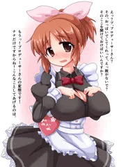 菜々！乳内（なか）で出すぞ！！