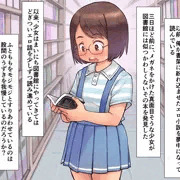 『昭和のロリコン犯罪日記』進捗状況