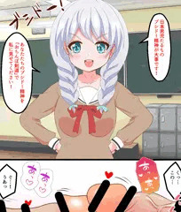 ブシドー精神を鍛える！おちんぽ剣道！