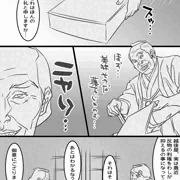 水戸肛門②