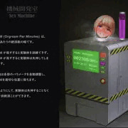 Sex Machine Vol.02 リマスター制作中