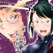 バレンタインデー（呪術廻戦）