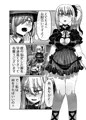 メスガキ転生わからせワーク！！～錬金術師編～