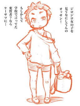 男と間違われそうなロリが女の子っぽくなるまで…