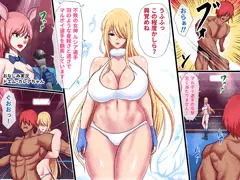 【新作】不敗の女神 陥落～リング上のプライド崩壊公開レイプ3～
