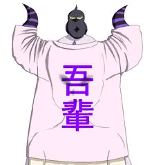 ラプ様