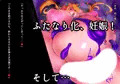 爆根ふたなり魔道士さんが女神さまを堕とす話