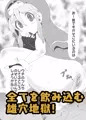 ショタキャラの巨大ちんぽと巨大アナルが現れる本