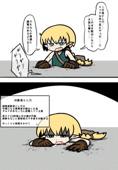 かわいそエルフちゃん