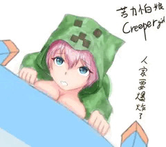 creeper girl