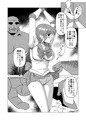 レイちゃんと妖魔になったおじさんたち