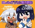 DeRPG！～ラノラの憂鬱～他通販情報