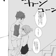 授業をサボって