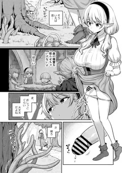 ふたなりエルフちゃん、森の触手に怒られる