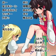 【ゲーム】東方霊夢と魔理沙のチ●ポ責め★マインスイーパ
