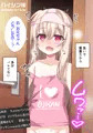 ハイシン妹（改）