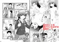 義妹と過ごす週末