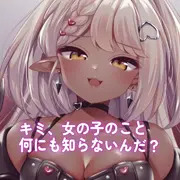 お姉ちゃんと勉強しようね…❤