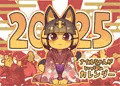 2025-01-01【新年の挨拶】
