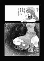例大祭コピー本　美鈴穴に堕ちるっ！